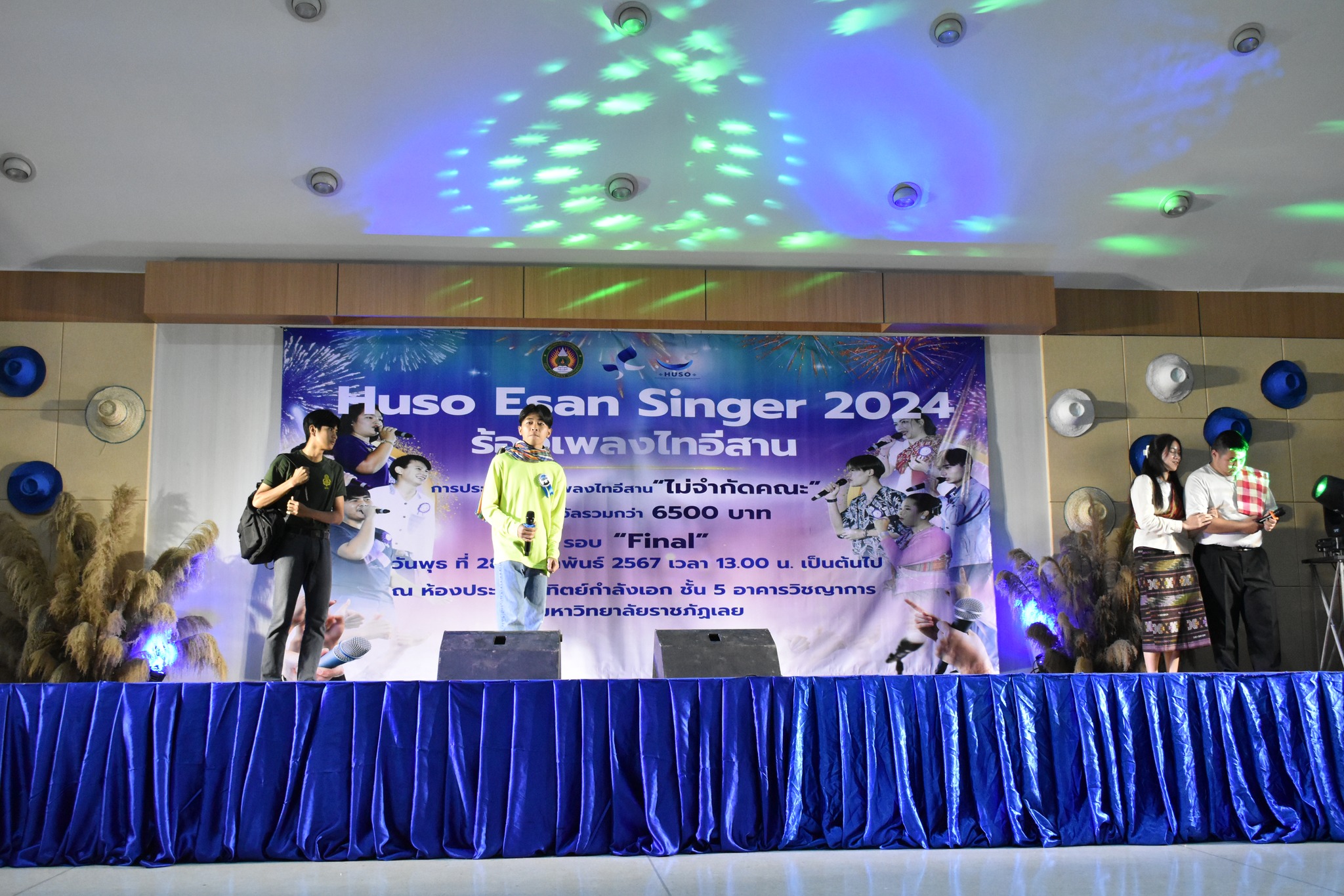 กิจกรรมประกวดร้องเพลง “HUSO E-San Single 2024”